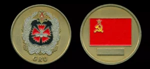 GRU - Russian Military Intelligence Service Challenge Coin